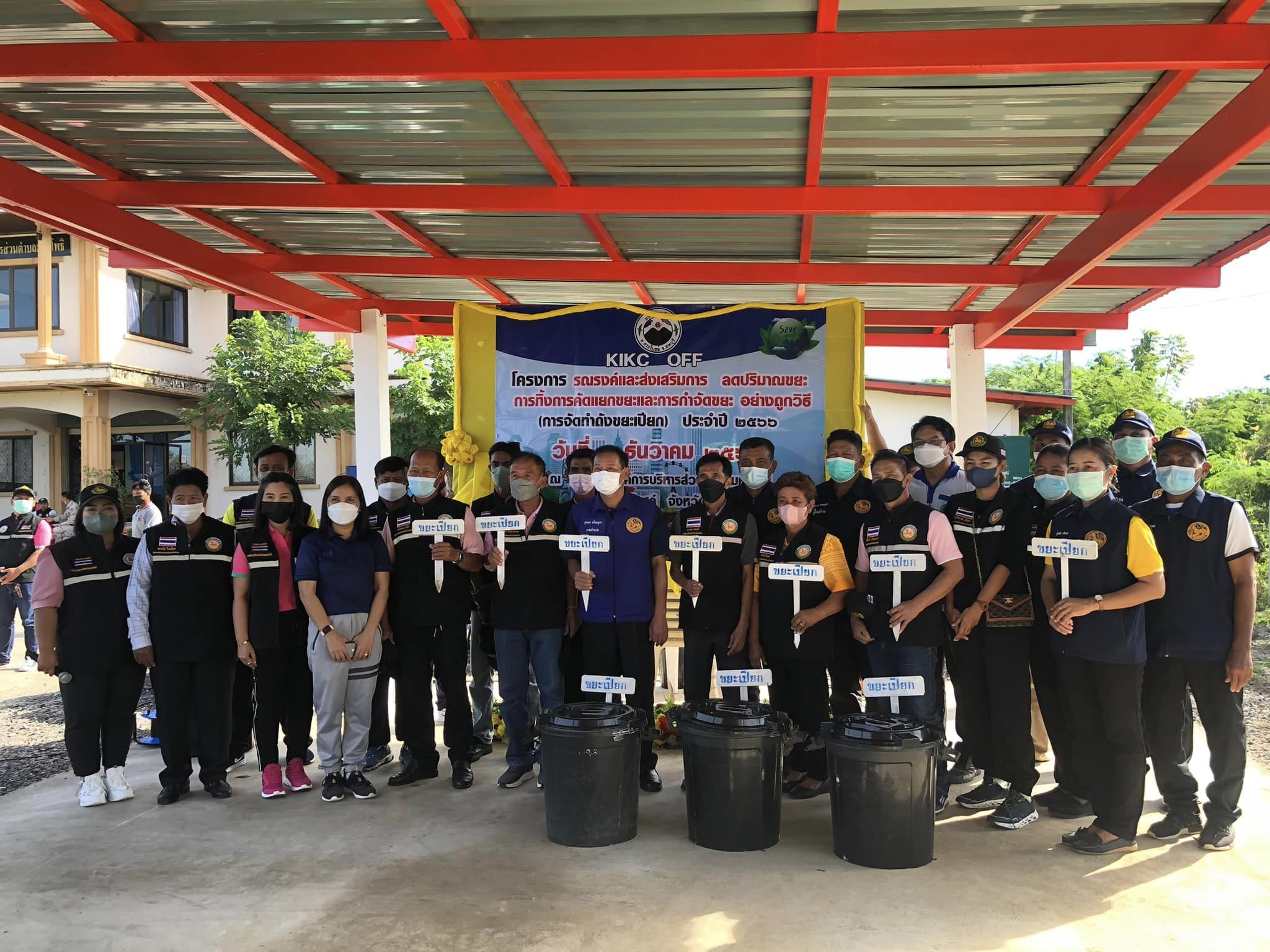 โครงการรณรงค์และส่งเสริมการลดปริมาณขยะ การทิ้งการคัดแยกขยะ และการกำจัดขยะ อย่างถูกวิธี