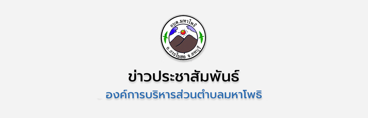 แบบสำรวจข้อมูลตลาดหมู่บ้าน ชุมชน ในเขต อปท.