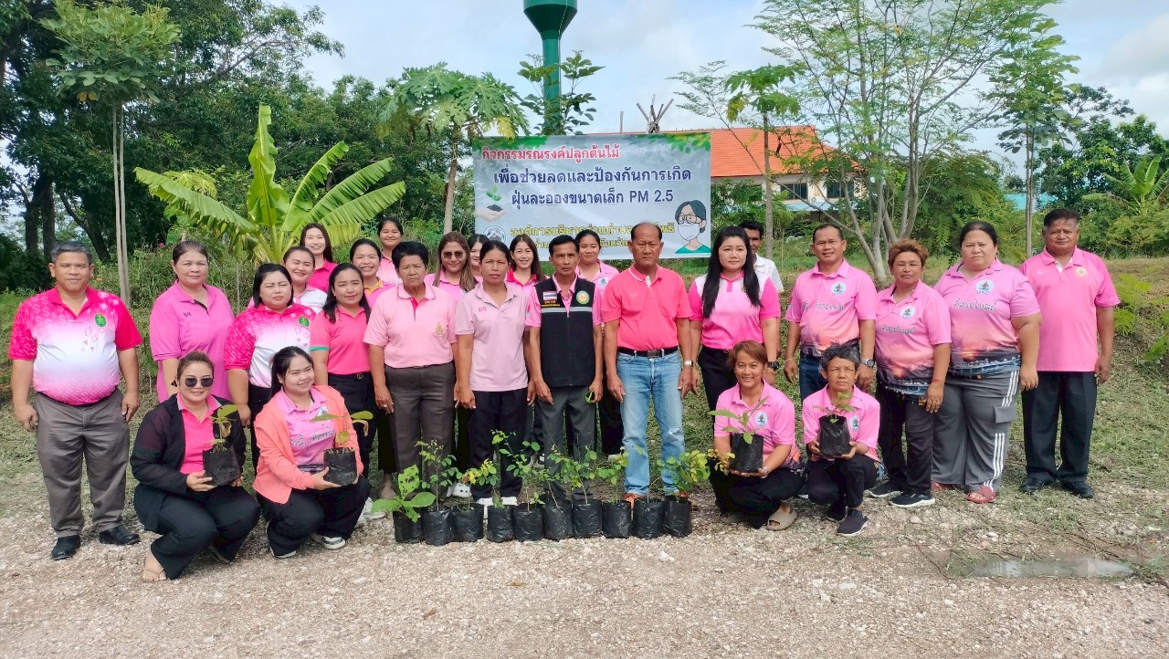 โครงการรณรงค์ปลูกต้นไม้เพื่อลดฝุ่นละอองขนาดเล็ก PM 2.5