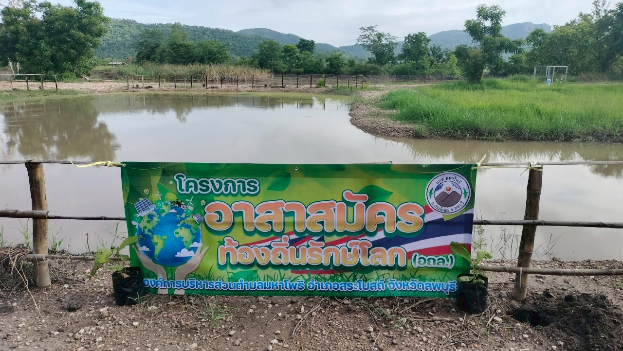 กิจกรรมวันปลูกต้นไม้ประจำปีแห่งชาติ ประจำปีงบประมาณ 2568