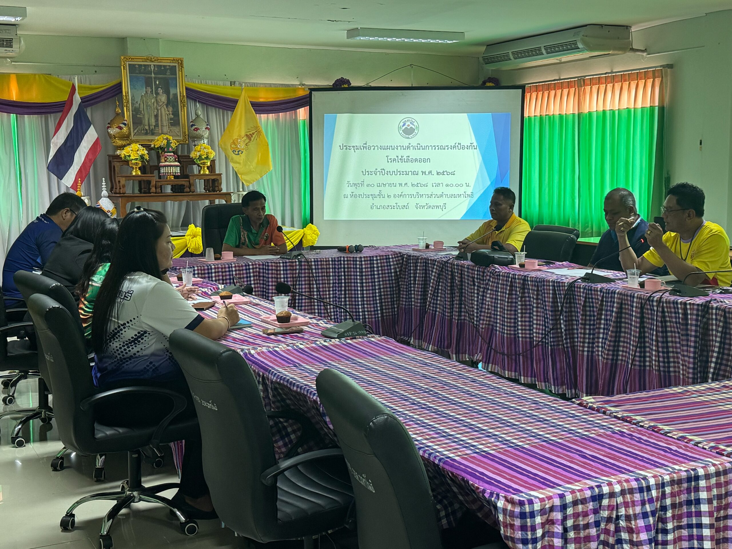 ประชุมเพื่อวางแผนงานดำเนินการรณรงค์ป้องกันโรคไข้เลือดออก ประจำปีงบประมาณ พ.ศ. 2568