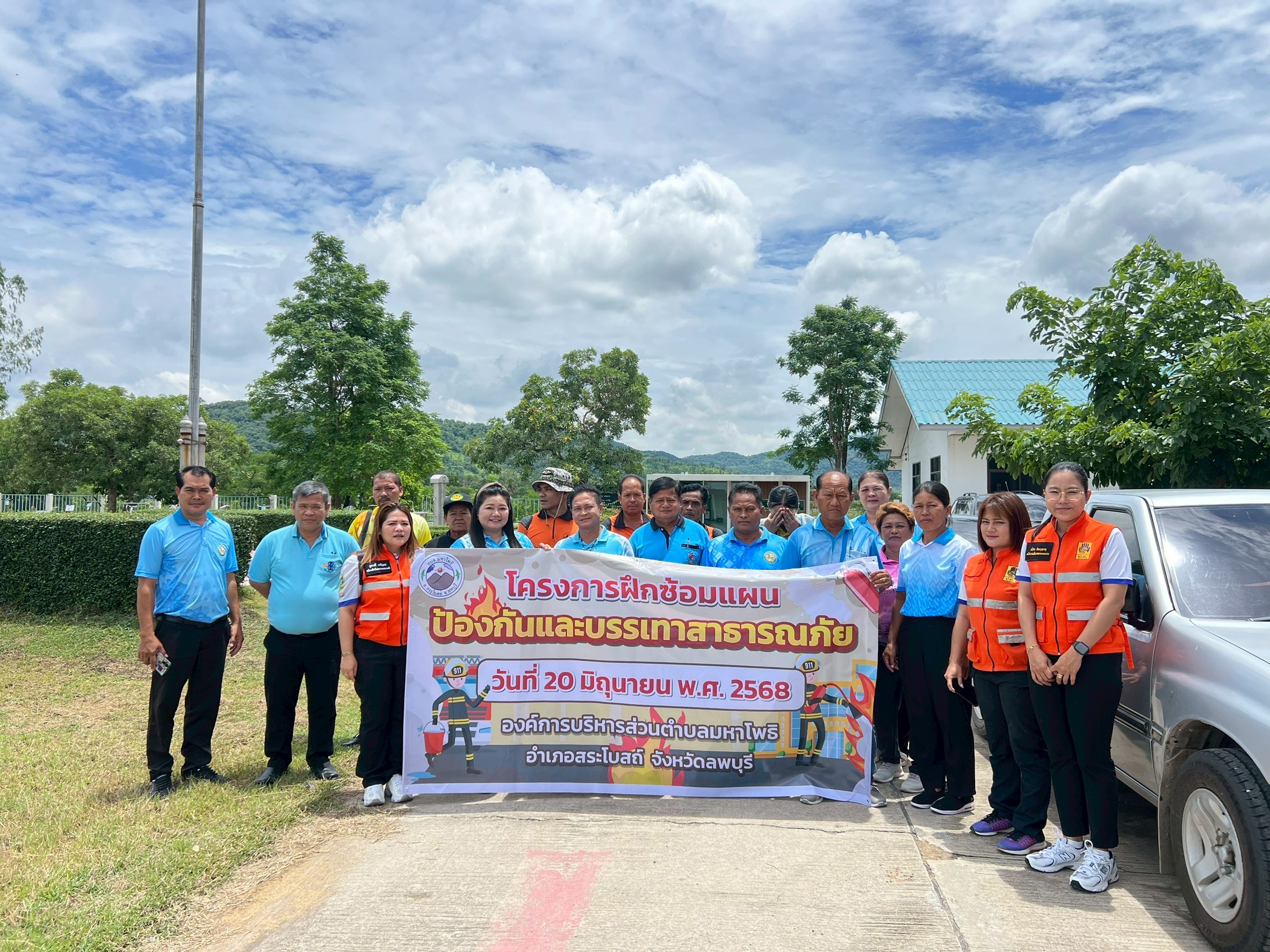 โครงการฝึกซ้อมแผนป้องกันและบรรเทาสาธารณภัย ประจำปีงบประมาณ พ.ศ. 2568