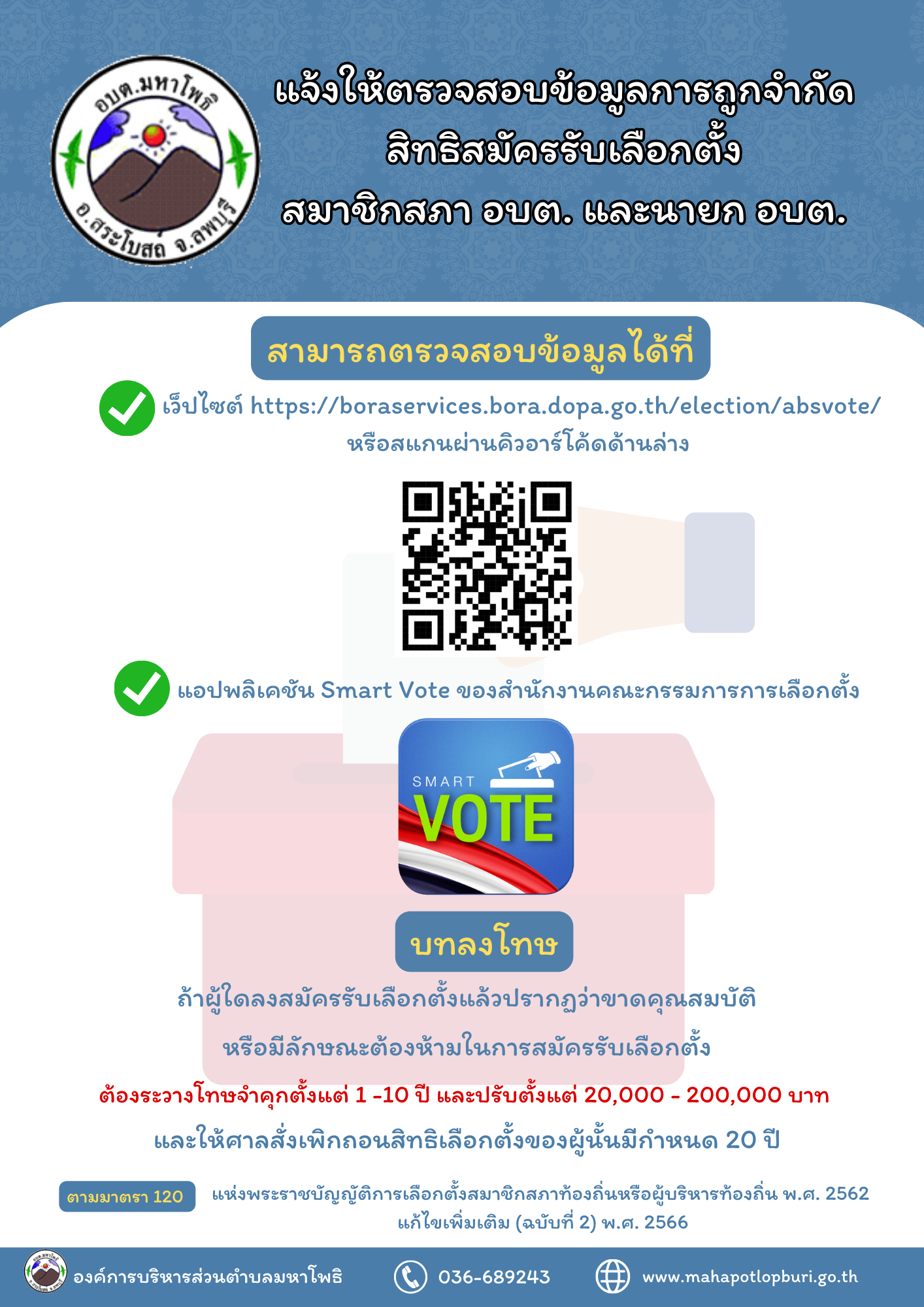 สีน้ำเงิน ทันสมัย ข่าว ประชาสัมพันธ์ ประกาศ จดหมายข่าว เอกสารขนาด A4 (1)