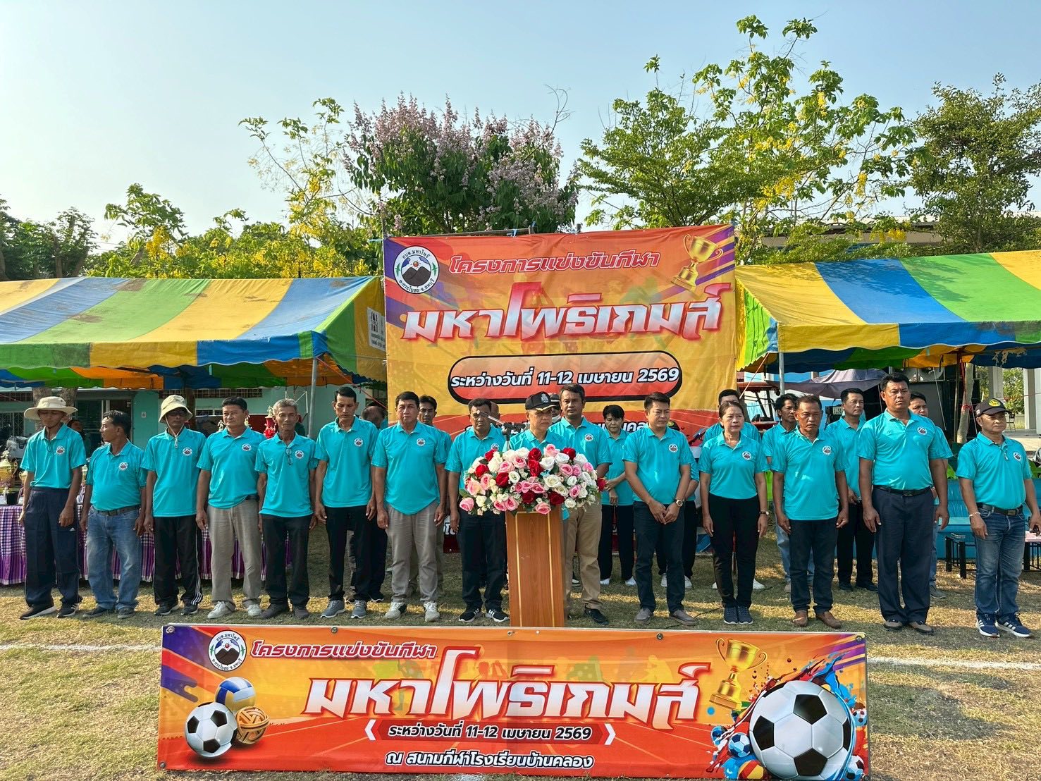 โครงการแข่งขันกีฬา “มหาโพธิเกมส์” ประจำปี 2569 ณ สนามกีฬาโรงเรียนบ้านคลอง