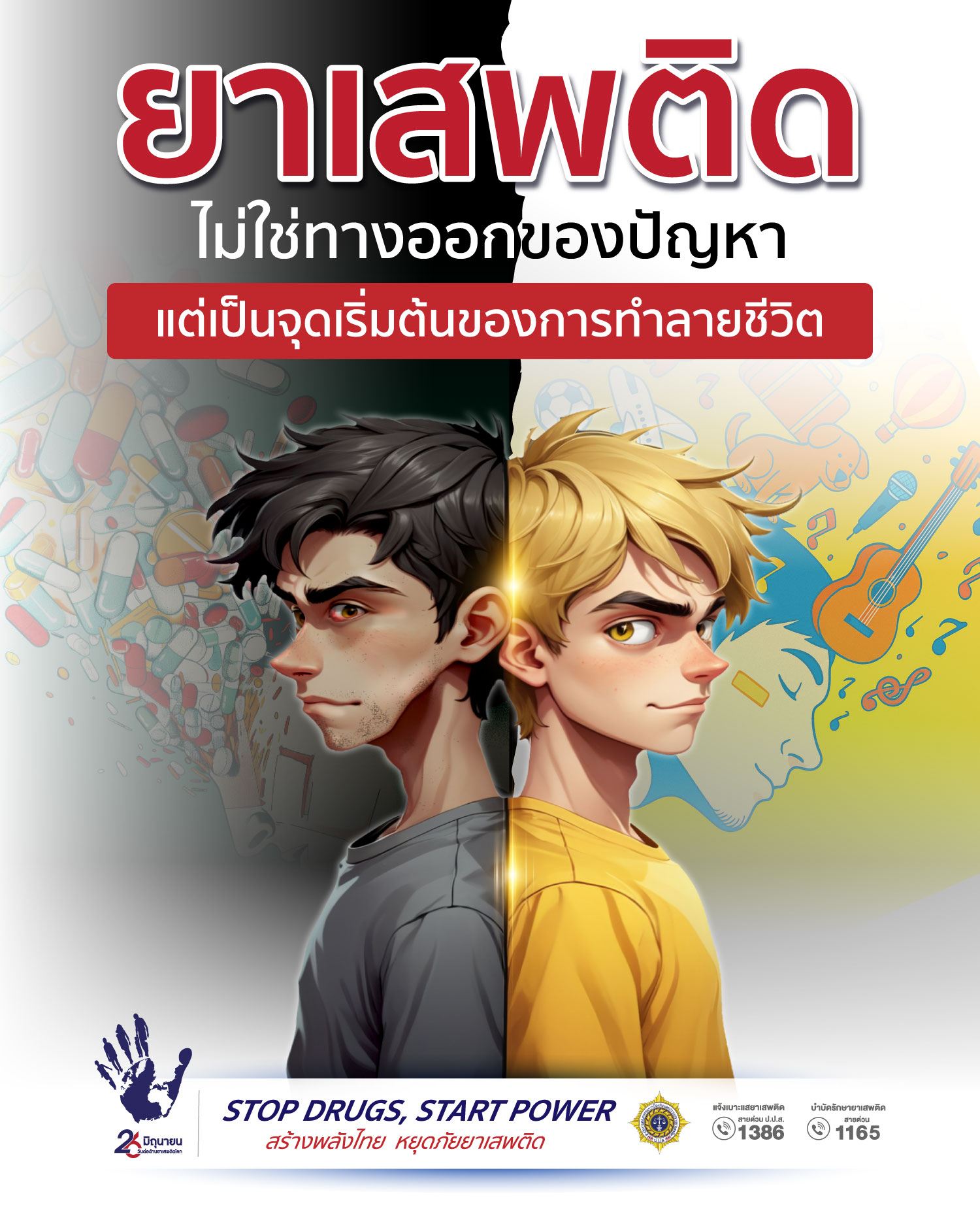 Final-D2-info-วันต่อต้าน-68-10-p-copy-06_0-1