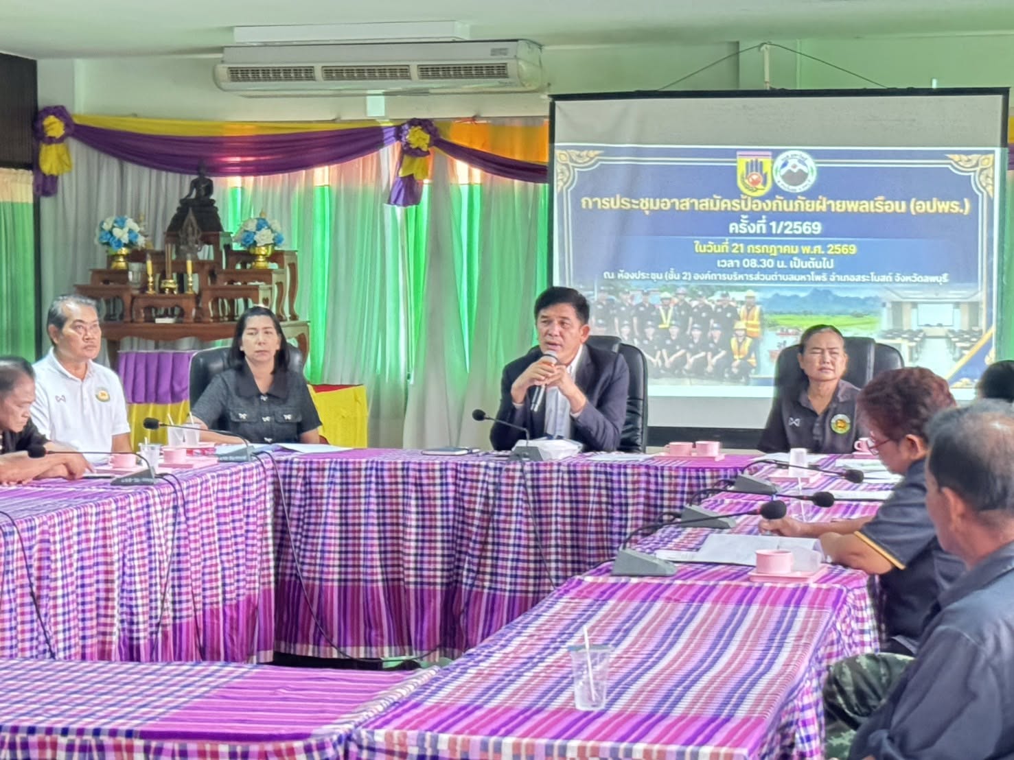 ประชุมอาสาสมัครป้องกันภัยฝ่ายพลเรือน (อปพร.) ครั้งที่ 1/2569