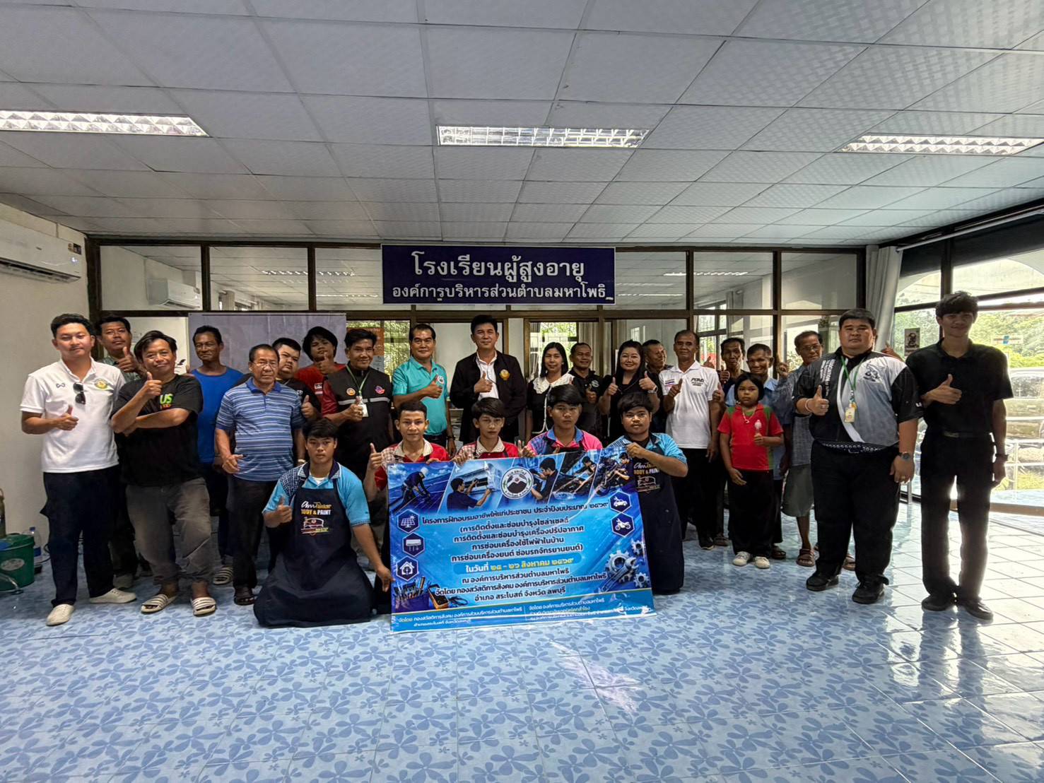 โครงการฝึกอบรมอาชีพให้แก่ประชาชน ประจำปีงบประมาณ 2569 (การติดตั้งและซ่อมบำรุงโซล่าเซลล์ การติดตั้งและซ่อมบำรุงเครื่องปรับอากาศ การซ่อมเครื่องใช้ไฟฟ้าในบ้านการซ่อมเครื่องยนต์ซ่อมรถจักรยานยนต์)