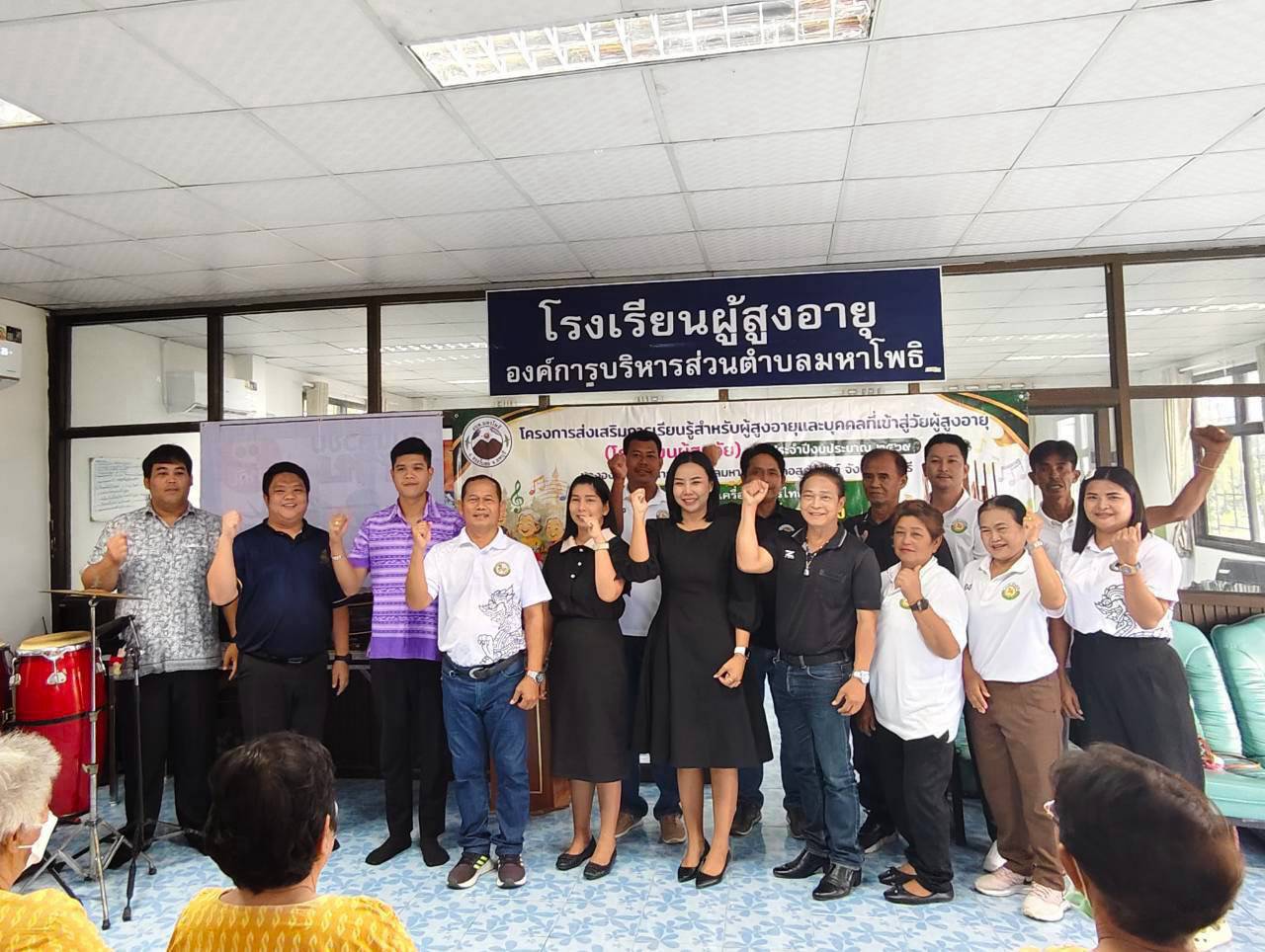โครงการส่งเสริมการเรียนรู้สำหรับผู้สูงอายุ และบุคคลที่เข้าสู้วัยผู้สูงอายุ (โรงเรียนผู้สูงวัย)