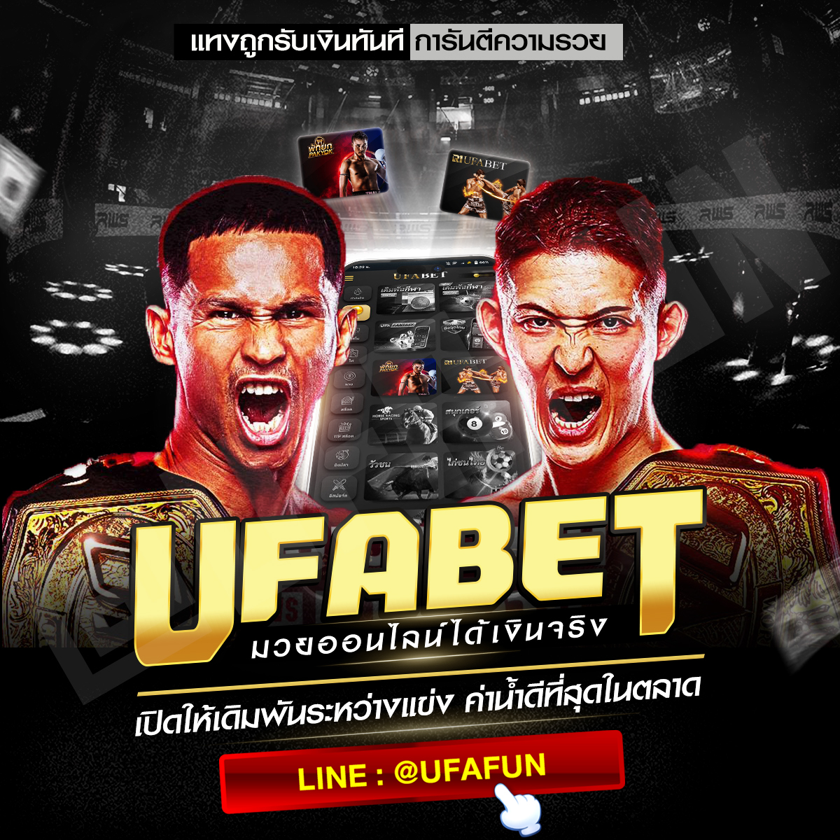 3_UFABET_มวยออนไลน์ได้เงินจริง_LOGO.jpg